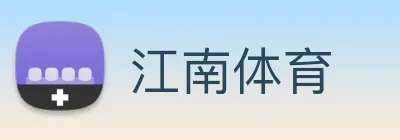江南体育 logo